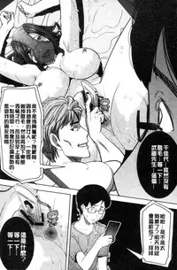 [Tanaka Aji] "Kare ni... Dakaremashita. Ato, Ne..." ~Otome ga Chuuko XXX Desu to Kokuhaku Suru Hi~ [Chinese]