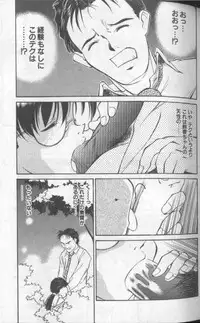 [Fuji Katsupiko] Piko Piko World 1