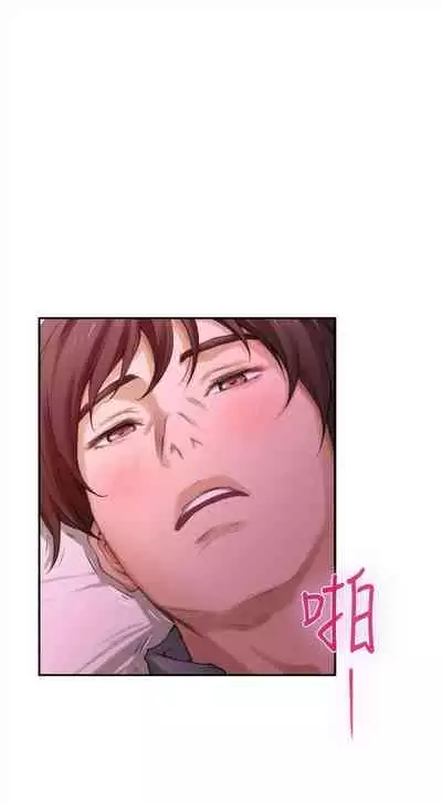 [週五] [龜足] S-Mate 1-89 官方中文（連載中）