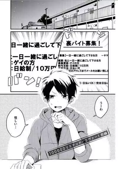 [Tsumumi] Boku to Issho ni [Digital]