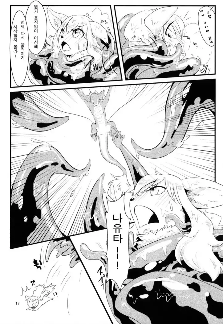 All Directions 2 Go East!