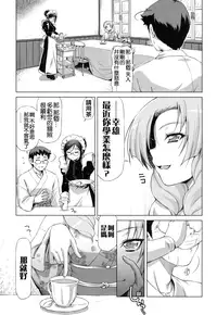 [Kazuma Muramasa] Koihame [Chinese] [4K漢化組]