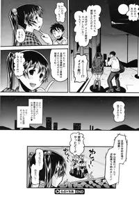 COMIC Megastore 2010-08