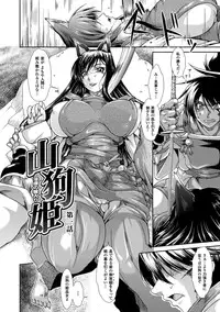 [TAKE] Shokutai no Yoru Ingoku no Chigiri [Digital]