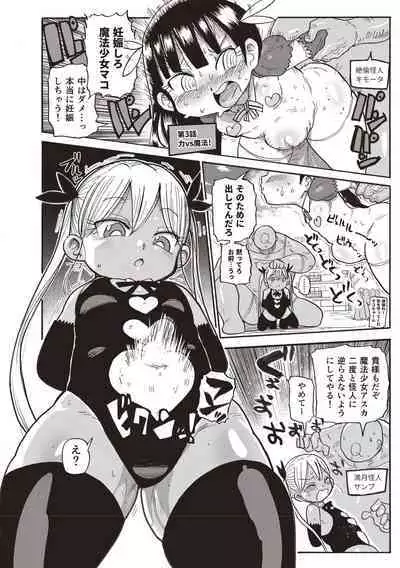 [Kiliu] Netorare Tsuma no Arai-san [Digital]