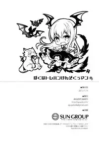 (Fata Grande Kikuusai) [AYUEST (Ayuya)] Boku wa TreaHun Kenzokuu Man (Granblue Fantasy)