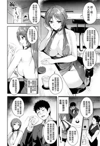 [Tomohiro Kai] Maraschino Cherry Kiss (COMIC Kairakuten XTC Vol. 5) [Chinese] [神の洨個人漢化]