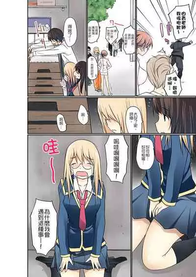 Manchira shiteru JK o Hakken shita node Gakuen Nai de Choukyou shite mita | 暴露狂女子高中生的日常生活 學校內的變態調教 Ch.1-28