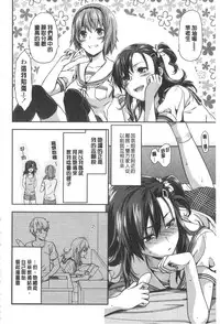 [Yuzuki N Dash] Ane Kyun! [Chinese]