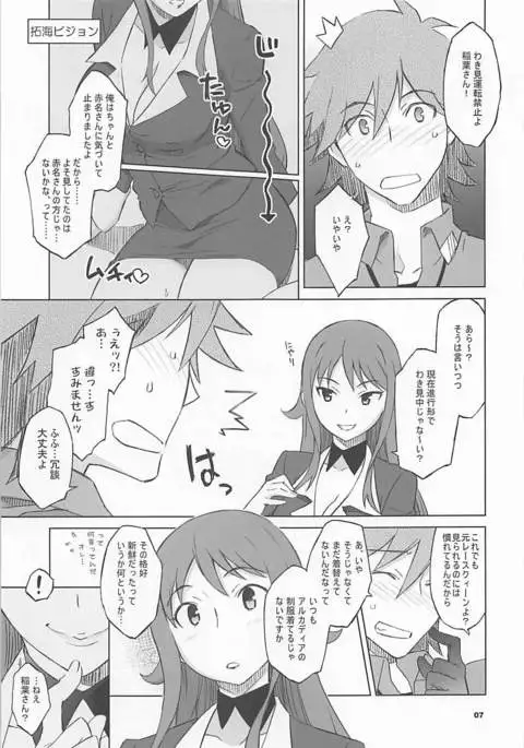 パイロゼッター