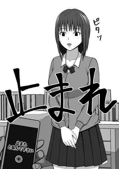 STOP-ten Soushuuhen 2