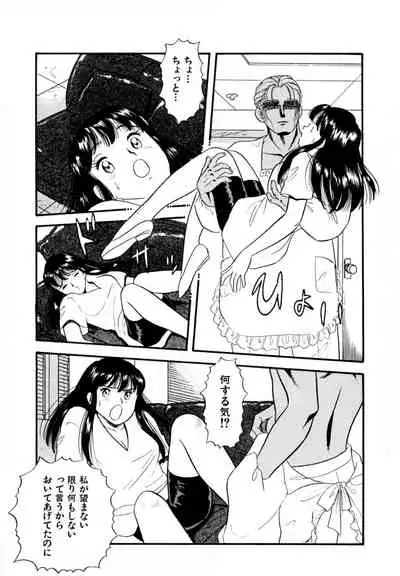 [satou marumi] Pheromone legend Vol.2 14-18