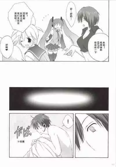 Korisuya VOCALOID Soushuuhen