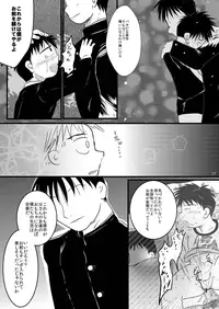 [Tobuchikara (Toriki Kuuya)] Mō koko ni wa i nai boku [Digital]