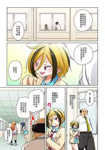 [Marui Maru] Hattara Yarechau!? Ero Seal ~Wagamama JK no Asoko o Tatta 1-mai de Dorei ni~ 1-23 [Chinese] [Den個人漢化] [Digital] (COMPLETE)