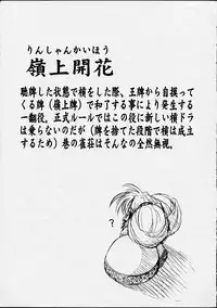 (C55) [Riroland (Kuuya, Satomi Hiroyuki)] Chanto Chanto no Rinshan Kaihou! (Mamotte Shugogetten, Sorcerous Stabber Orphen)