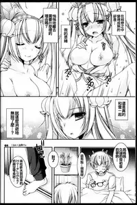 (C88) [Dennou Fuyu Mikan (Ueda Rieko)] Suzukoi. ~Manatsu no Ice Hen~ (VOCALOID) [Chinese] [oo君個人漢化]