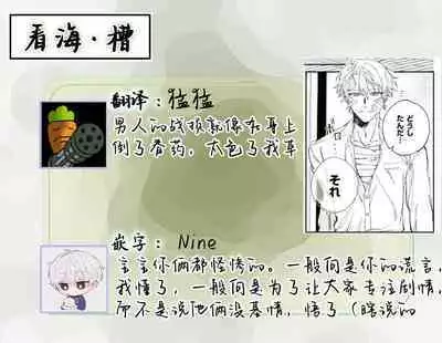 Black Sheep | 黑羊