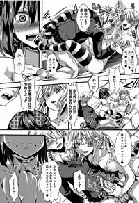 [hal] Daienjou -Ikare Ikasare Iki Ikare-