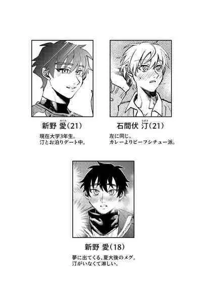 僕は神様なんかじゃない総集編