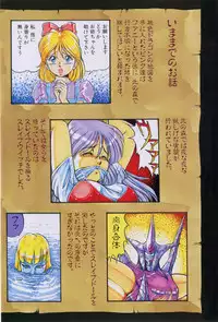 [ITOYOKO] Dragon Pink THE LAST FIGHT