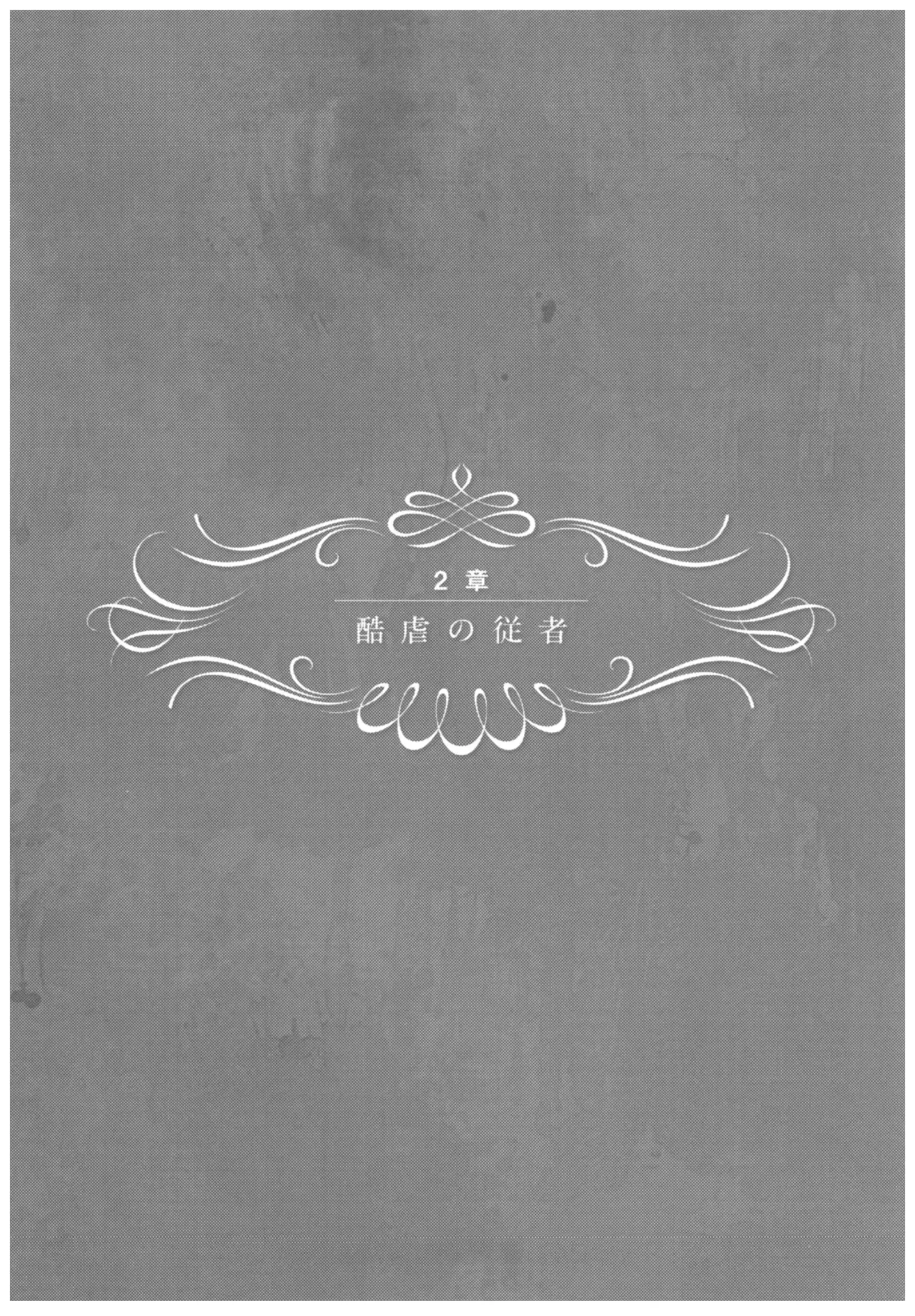 Saint Foire Festival Richildis Soushuuhen