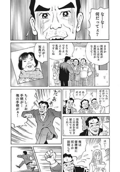 [Anthology] Yasashikute Ecchi na Shirouto Hitozuma [Digital]