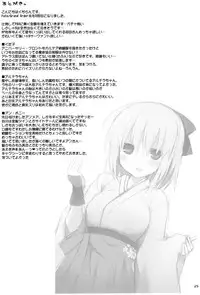 (SC2016 Winter) [Kujira Logic, TOYBOX (Kujiran, Kurikara)] Nyuuri Keizoku Kyousha Kikan San (Fate/Grand Order)