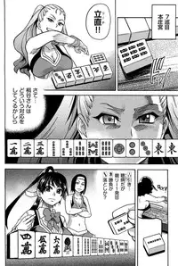 [Shiwasu no Okina] Peace Hame! Ge [Decensored]