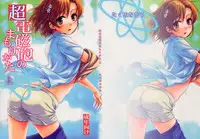 (C78) [Takumi na Muchi] Choudenjihou no Mamori Kata Jou (Toaru Majutsu no Index)