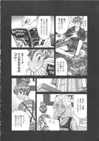 [Kurosugi Shinsaku] EMUOGUI