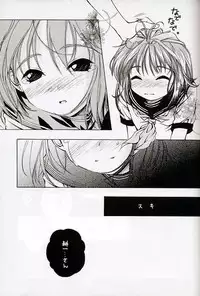 (C59) [INFORMATION-HI (YOU)] Everything (It's You) PERFECT EDITION 2001 (Kizuato)