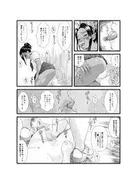 [Zensoku Punks] Ko Monkey Ayaka Ch. 2 [Digital]