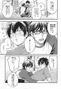 (HaruCC20) [JULIA (Matsuyoshi Ako)] Cotton Candy Cloudy (Daiya no Ace)