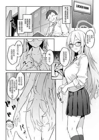 Natsubi Gasshuku Sakusen Keikaku - C&C SUMMER MAIDEN CAMP