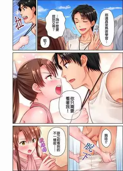 女人島漂流記~做愛對象只有我的世界~ 1-6話