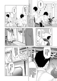 [Shiina] Noraneko Shoujo to no Kurashikata Ch. 5 (COMIC Ananga Ranga Vol. 17) [Chinese] [虎斑木菟漢化] [Digital]