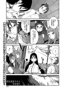 [Kotoyoshi Yumisuke] Kainyuu Miko Uzume