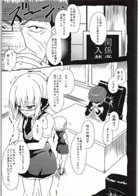 (Kouroumu 10) [Wasshoi Koubou (Hayami Sakura)] Watashi no Unmei (Touhou Project)