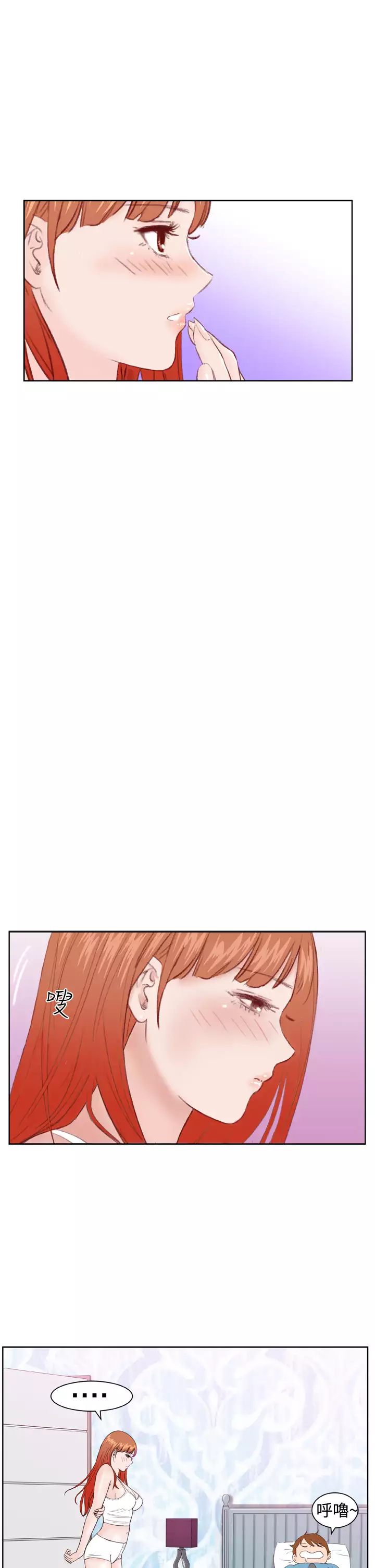 Dream Girl Ch.1~4 中文