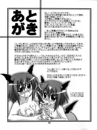 (Reitaisai 8) [CUNICULUS (Yositama)] Namonaki Ai no Uta Daiyousei Koakuma Hen (Touhou Project) [Chinese] [oo君個人漢化]