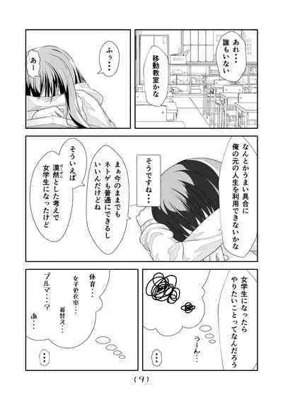 Nyotaika Cheat ga Souzou Ijou ni Bannou Sugita Sono 9