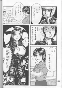 (C56) [Otokodama (Various)] Fujishima Spirits (Ah! My Goddess, Sakura Taisen, Taiho Shichauzo)