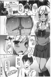 [Ueda Rieko] Doutei Killer na Imouto ~Bitch-kei Kyonyuu Gal ni Yarare Houdai~ | 童貞殺手的妹妹~被淫女系巨乳小辣妹給玩弄個過癮~ [Chinese]