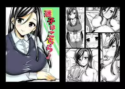 Maigo wa Kochira ♪ | Your Lost Child Is Here ♪