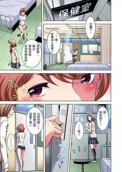 Zetsumetsu Kigu Danshi ~ Boku no Kokan ga Nerawareru Wake | 瀕臨絕種的男子～所有人都在覬覦我的小弟弟 Ch.1-21