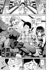 [Marui Maru] M Otoko Izonshou