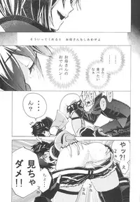 (CCTokyo134) [Peach Kupaa (Sora Tokumo)] O○n Pan (GOD EATER)