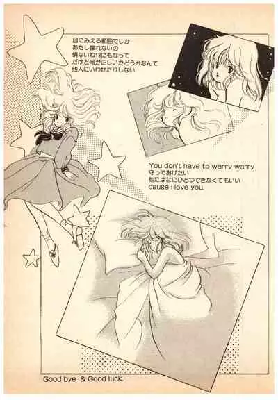 Manga Burikko 1984-05 extra number Peppermint★Gallery