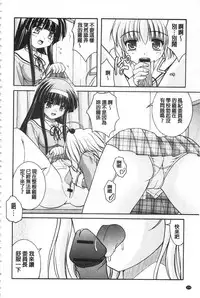 [Satomi Hidefumi] Kanojo ga suru Futokute Katai Mono [Chinese]